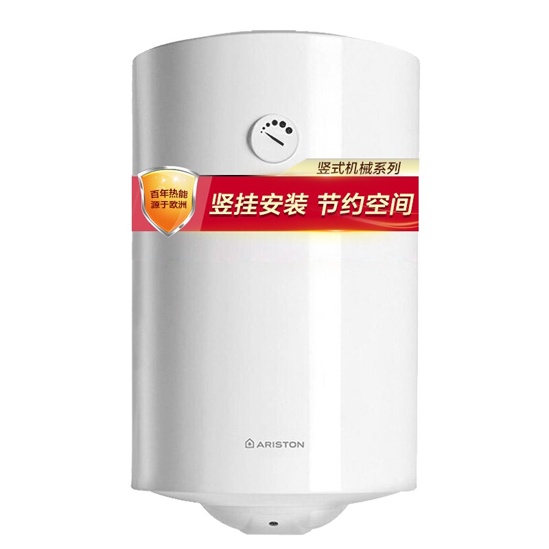阿里斯顿(ARISTON)电热 水 器(50升 立式 储水式 节能省电)