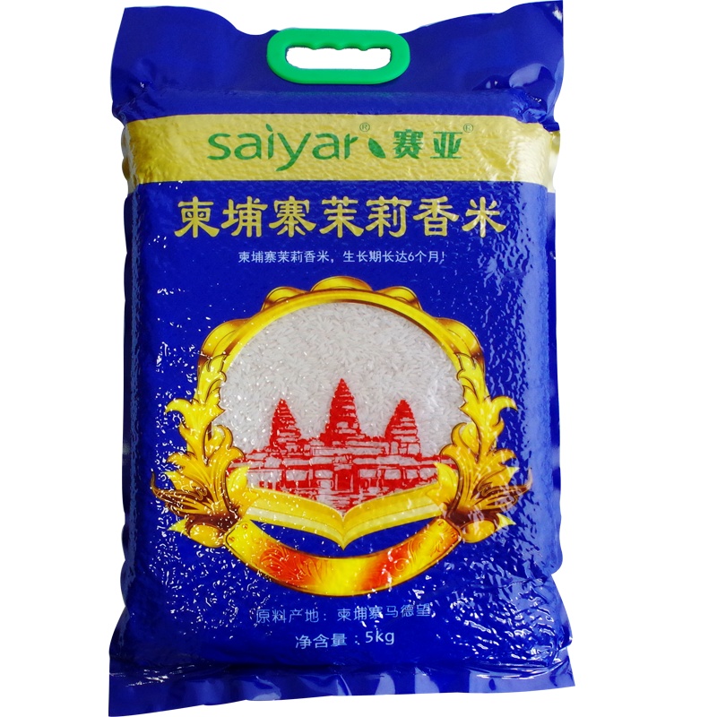 赛亚柬埔寨茉莉香米10斤袋装进口新米大米长粒香籼米5kg
