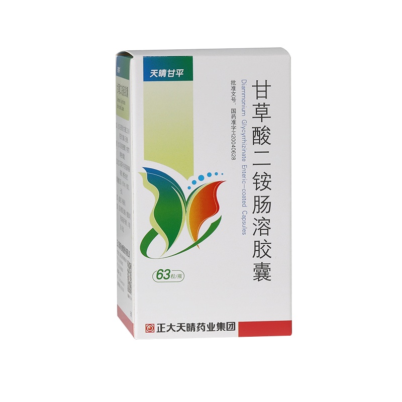 天晴甘平 甘草酸二铵肠溶胶囊 50mg*63粒/盒