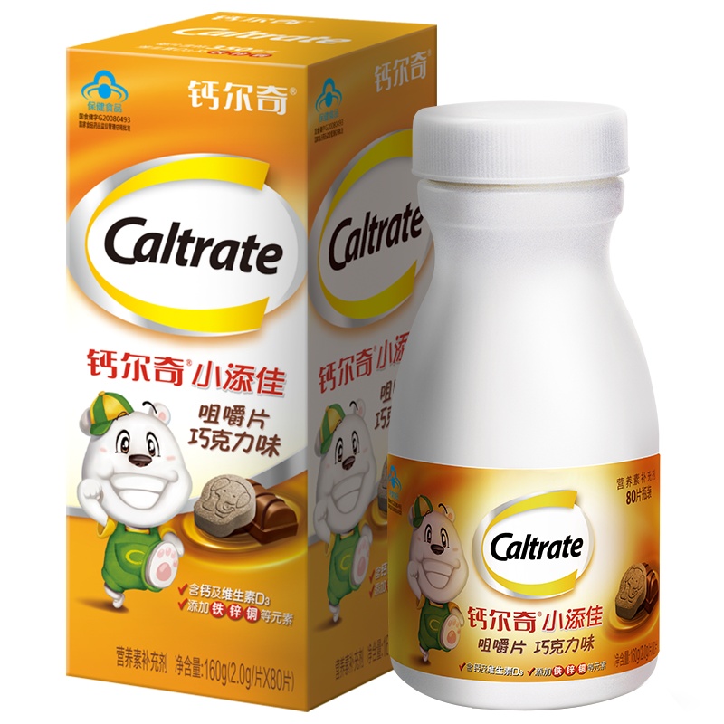 善存小佳维咀嚼片(香甜柠檬味)40片/瓶*2儿童4-10岁维生素abcde叶酸钙铁锌铜