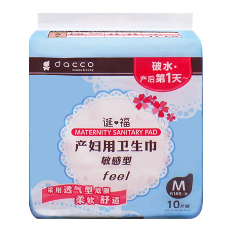 dacco(原三洋)诞福产妇卫生巾M码孕妇产后产褥期排恶露裤型加长