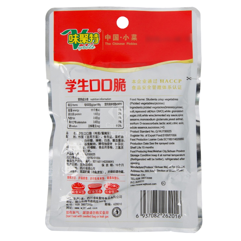 味聚特学生口口脆93g