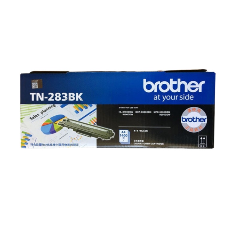 兄弟原装TN-283BK/287CMY墨粉盒 DR-283CL原装硒鼓 黑色