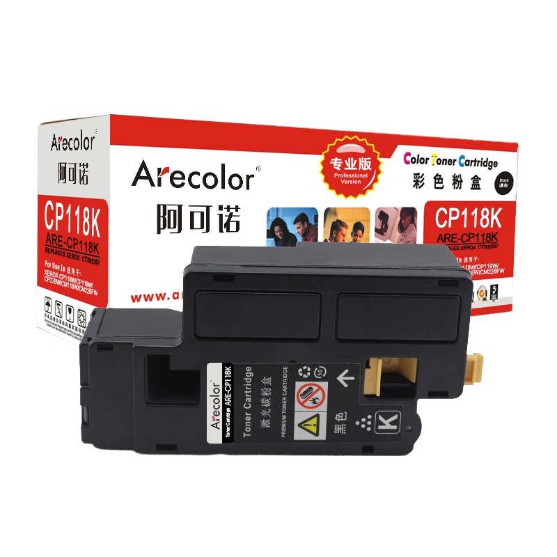 阿可诺 CP118粉盒(专业版)ARE-CP118K黑色适用施乐CP 118W 119W 228W CM228FW