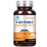 康麦斯牌维生素C片2瓶装 共120片 营养补充剂 青少年成人维生素 补充vc