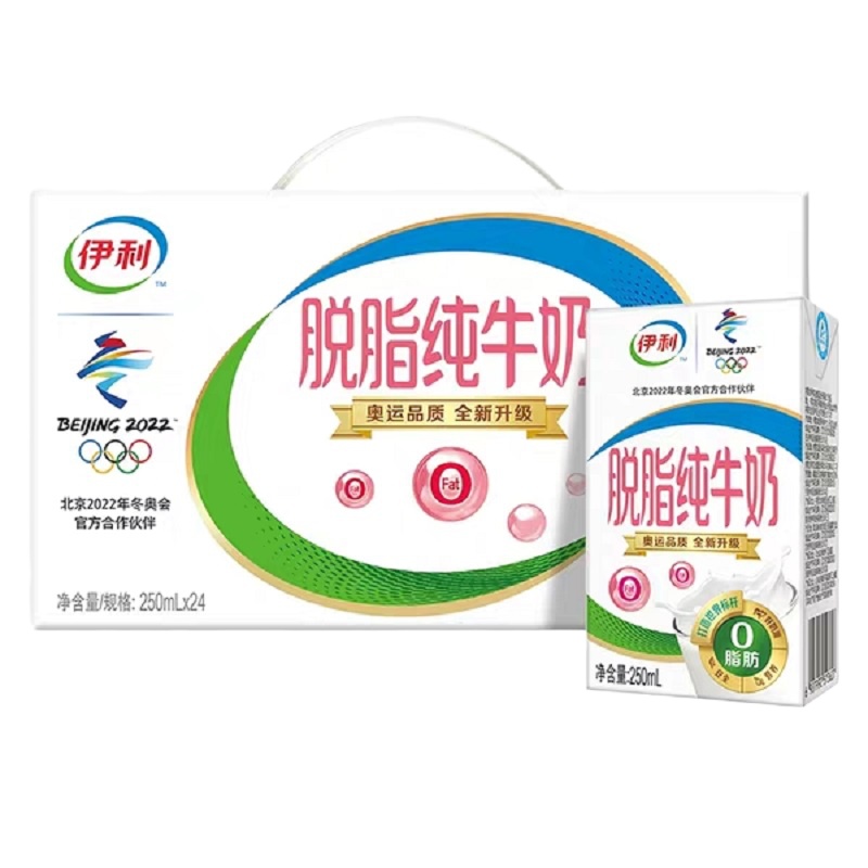 伊利脱脂纯牛奶250ml
