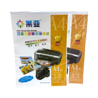 莱亚 160g双面喷墨A4打印纸 L805