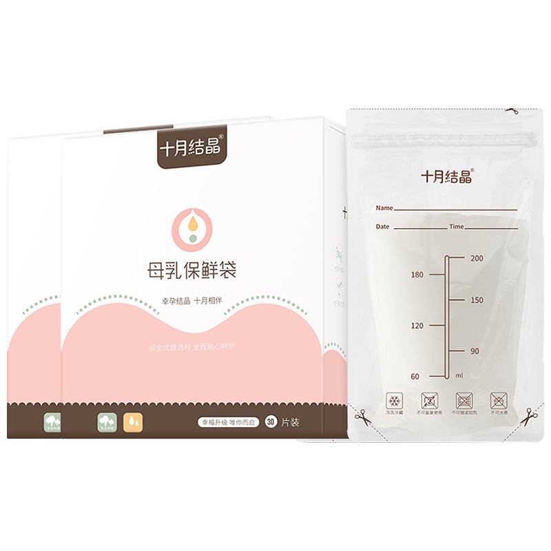 [30片装*2盒]十月结晶储奶袋 母乳保鲜袋母乳存奶袋200ml冷冻袋储存袋 储奶袋/瓶