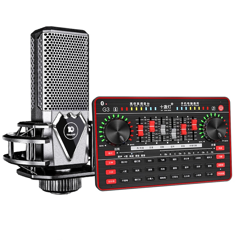 十盏灯M8-G3Pro网红直播设备声卡套装手机唱歌专用全套主播喊麦装备电容麦克风电脑录音抖修音k歌跑调神器快手 标准版