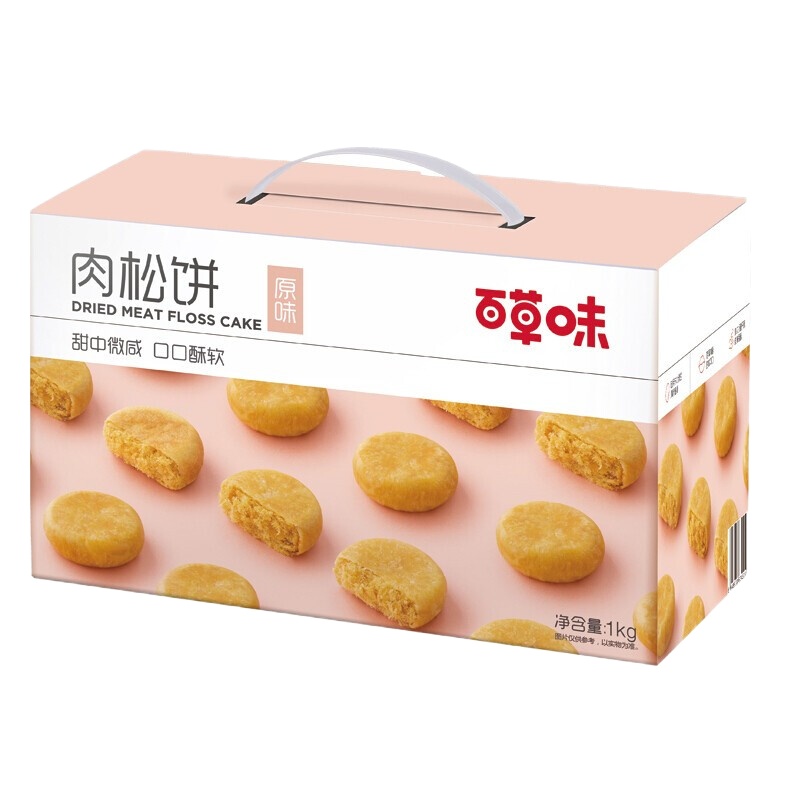 百草味 原味肉松饼1000g/箱