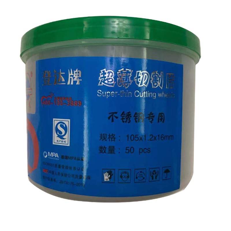 登达(DENGDA)切割片 105X1.2X16mm