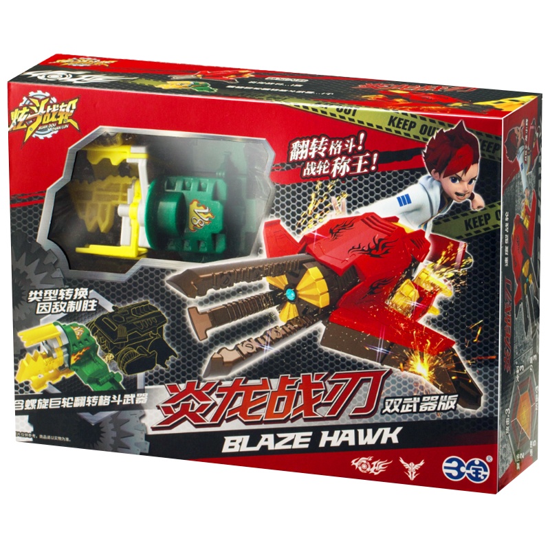 三宝 Sanbao 炫斗战轮车玩具爆裂电动变形反斗翻转飞车对战车250201炎龙战刃-双装备标准版儿童男孩玩具套装