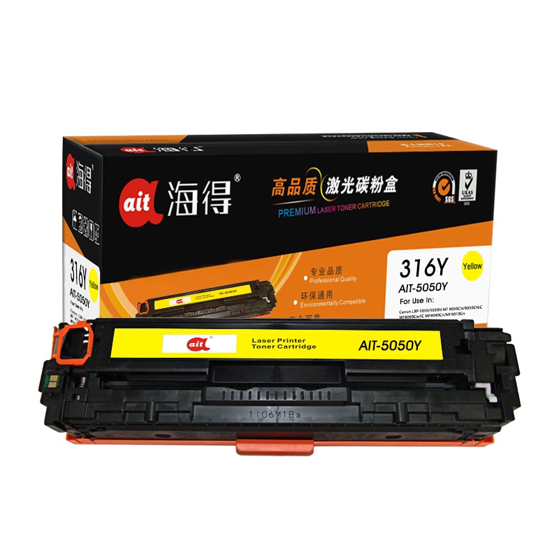 Ait海得 CRG316Y硒鼓 专业版 AIT-5050Y黄色 适用佳能LBP5050 5050N HP M276n