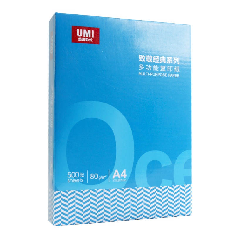 安兴 悠米致敬经典 80g A4 复印纸 500张/包 5包/箱(2500张)