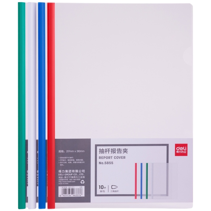 得力(deli)10只A4加厚15mm抽杆夹文件夹5855 10只单色随机