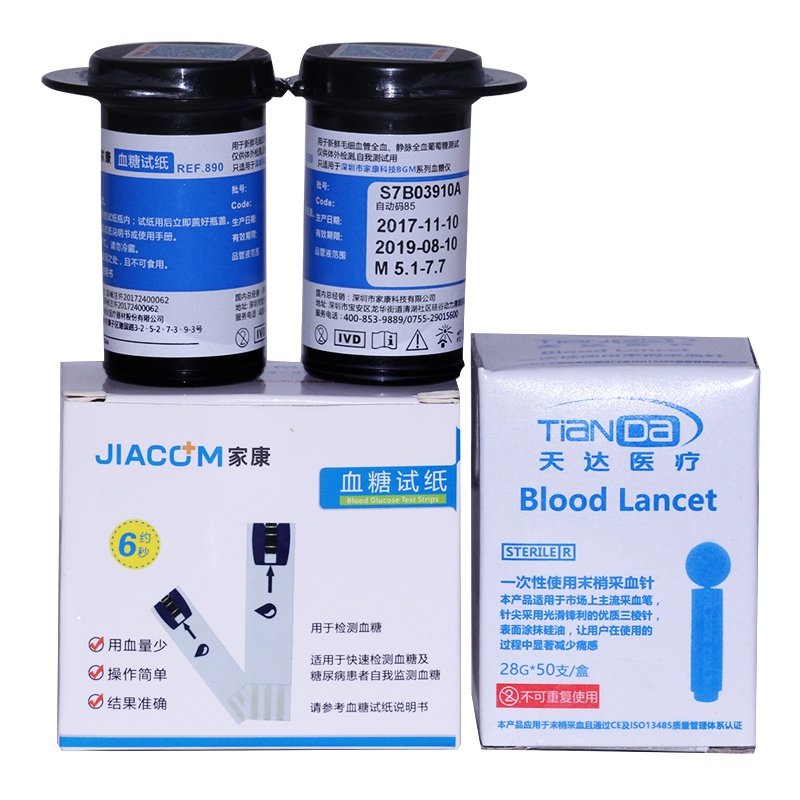 JIAcom家康血糖测试纸测量血糖适于家康 血糖仪 测试 50片(25片*2瓶)送针头 瓶装 家用