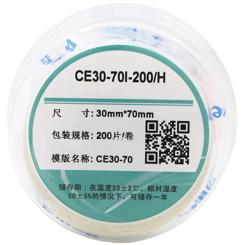 伟文(wewin) CE30-70I-200/H 打印纸