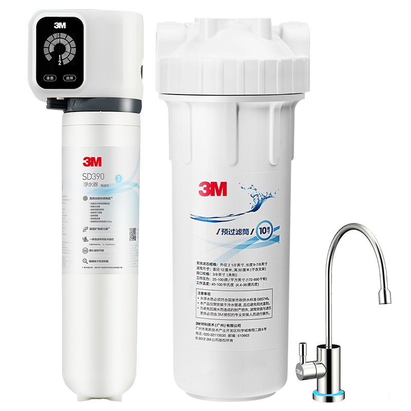 3M净水器厨下式家用直饮智能矿物质净水机全新升级智能S3系列 2.6升大流量 无桶0废水SD390/SD358随机发货
