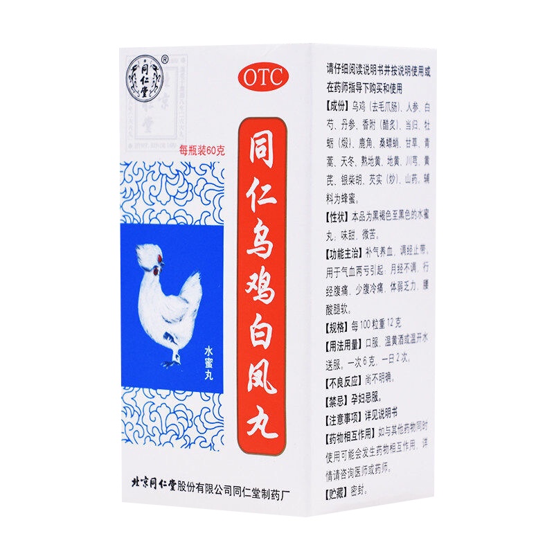 同仁堂 乌鸡白凤丸36g 补气养血 调经止带
