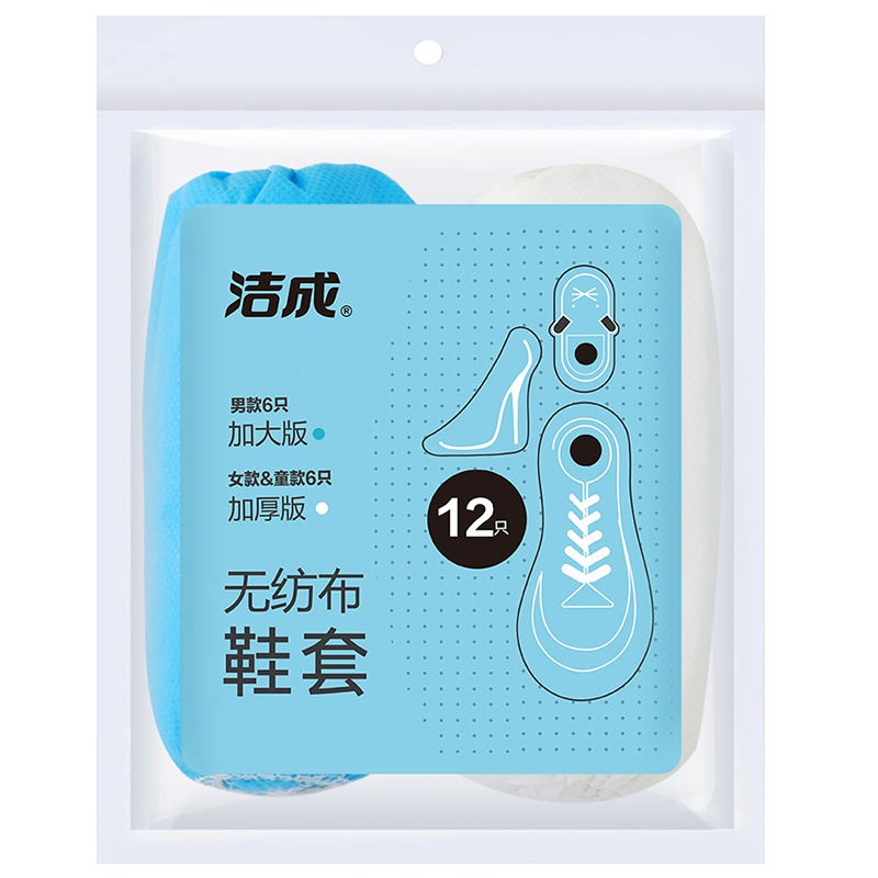 洁成一次性加厚加大无纺布鞋套家庭装男女款鞋套12只无尘学生机房