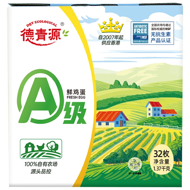 德青源鲜鸡蛋A级32枚