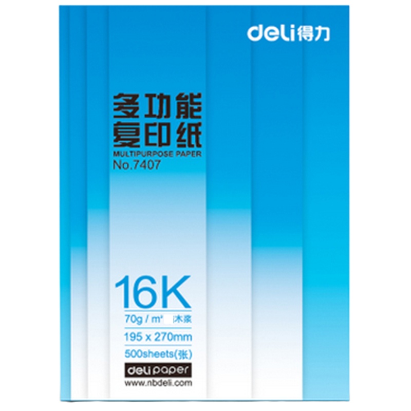 得力(deli) 7407 莱茵河打印纸16K复印纸70g 500张/包 单包装