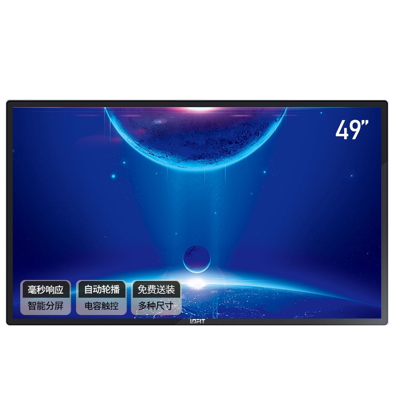 洛菲特(LOFIT)49英寸电容触摸一体机 教学电子白板 智能会议平板 触控显示器 免费安装 LFT490M-DT1