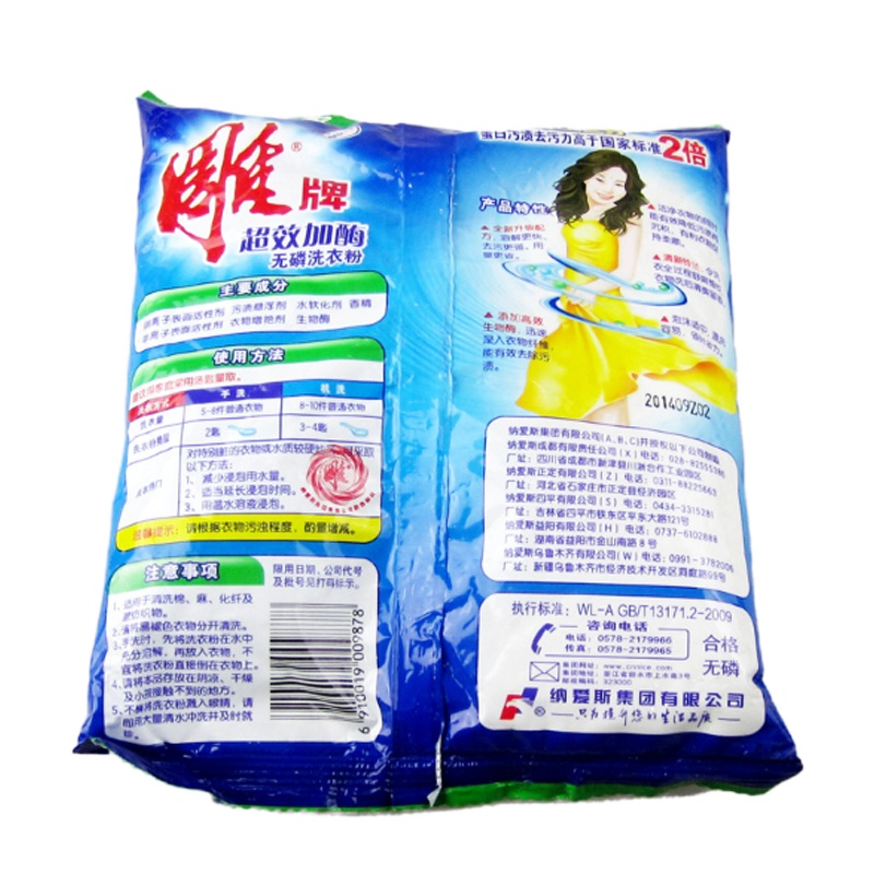 雕牌超效加酶无磷洗衣粉(清新铃兰)508g(10袋装）