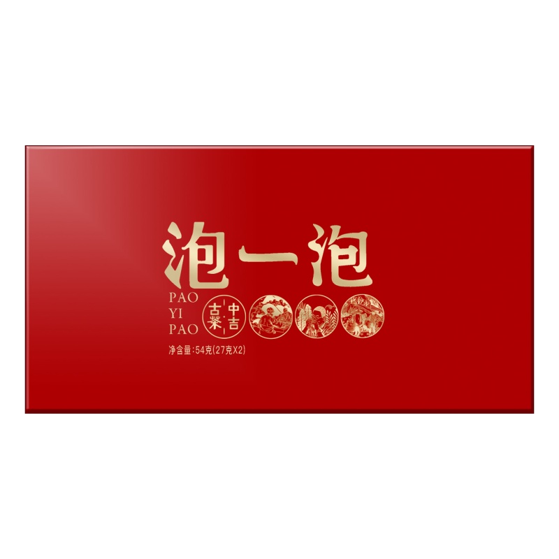 品质茶礼 甄选定制礼盒 “泡一泡”普洱茶 典藏版 便携款 54g