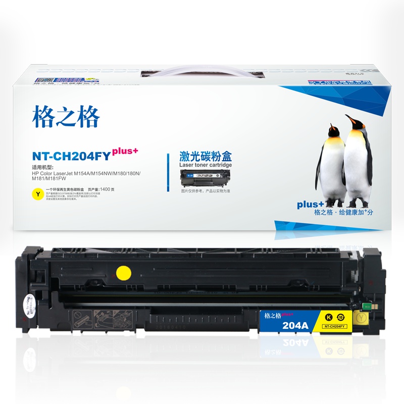 格之格CF512A硒鼓黄色适用惠普M154A M154NW M180 180N M181 M181FW打印机 墨粉盒