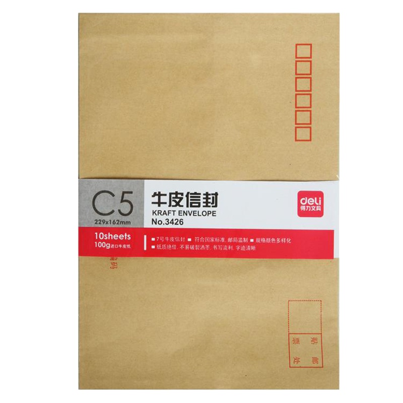 得力(deli)120张5号牛皮纸信封 邮局标准信封220*110mm33211