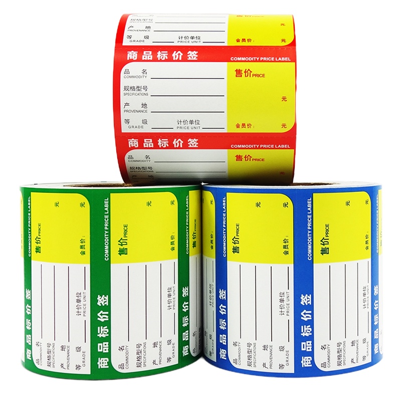 schoolchild热敏商品标价签货架超市药店签条码标价牌标签80*40mm(不带胶)