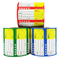 schoolchild热敏商品标价签货架超市药店签条码标价牌标签80*40mm(不带胶)