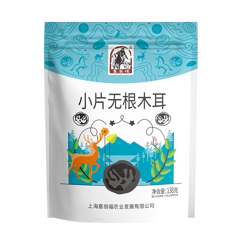 塞翁福小片无根木耳138g袋无根黑木耳厚肉木耳干货黑木耳
