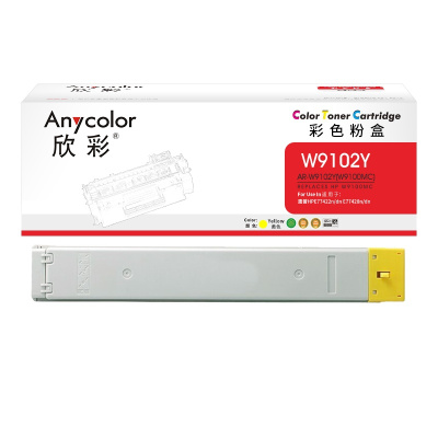 欣彩 W9102MC黄色粉盒 AR-W9102Y 适用惠普MFP E77422dn E77428dn W9100MC