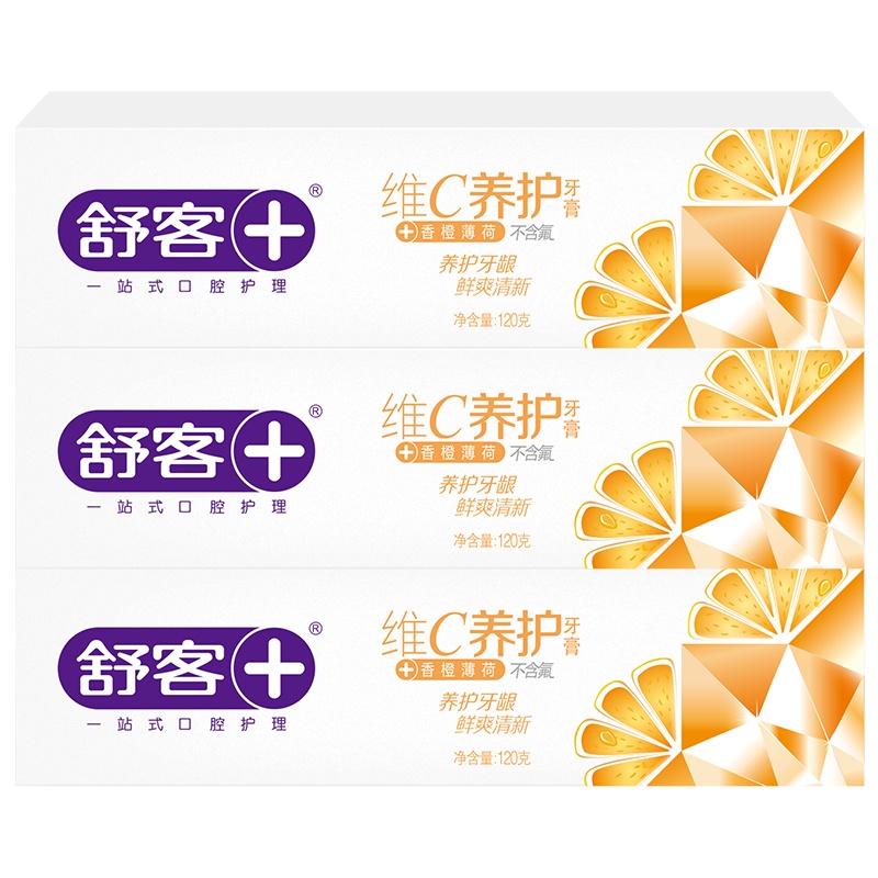舒客舒克维C养护牙膏家用护龈鲜橙薄荷味去口臭清新口气正品120g*3支