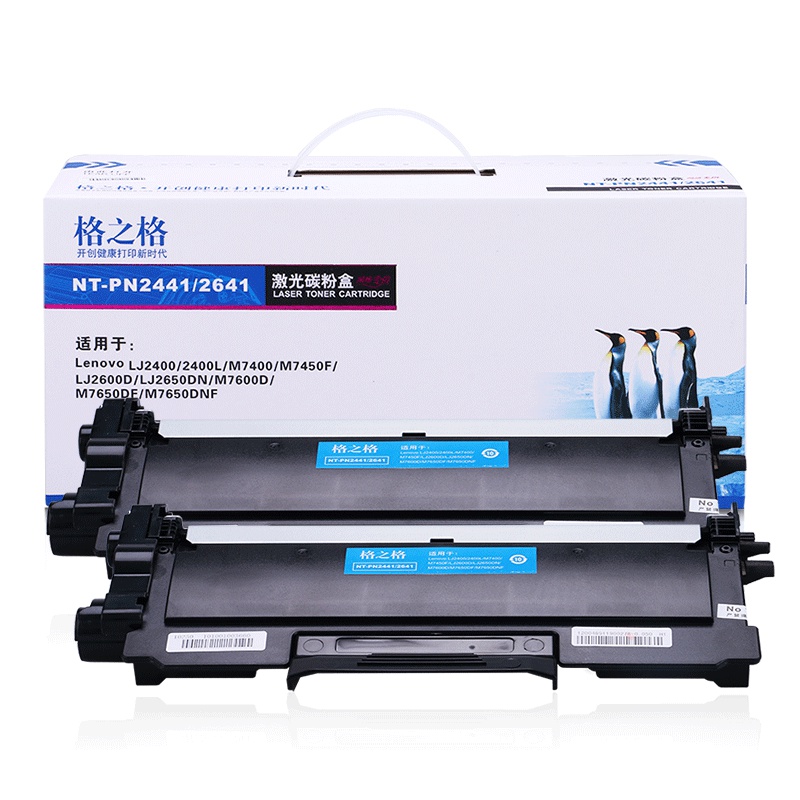 格之格适用联想LT2441/LT2641墨粉盒LJ2650DN 2400L M7650 M7450 M7400打印机硒鼓