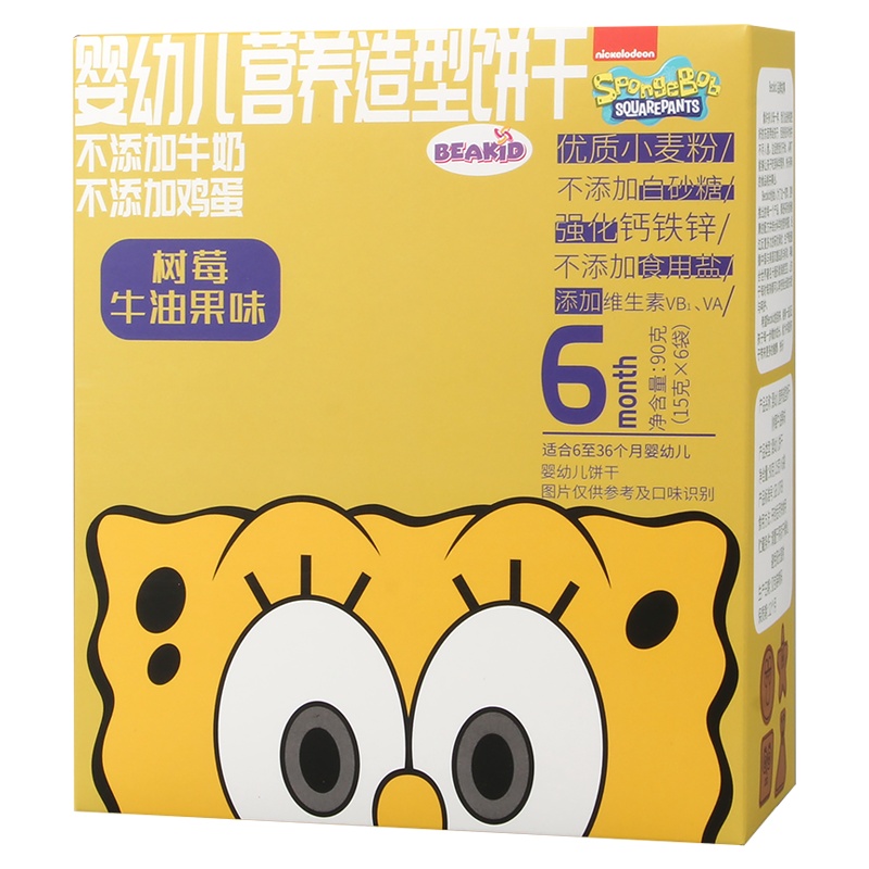 beakid 海绵宝宝婴幼儿营养造型低敏饼干 树莓牛油果味 90g 盒装