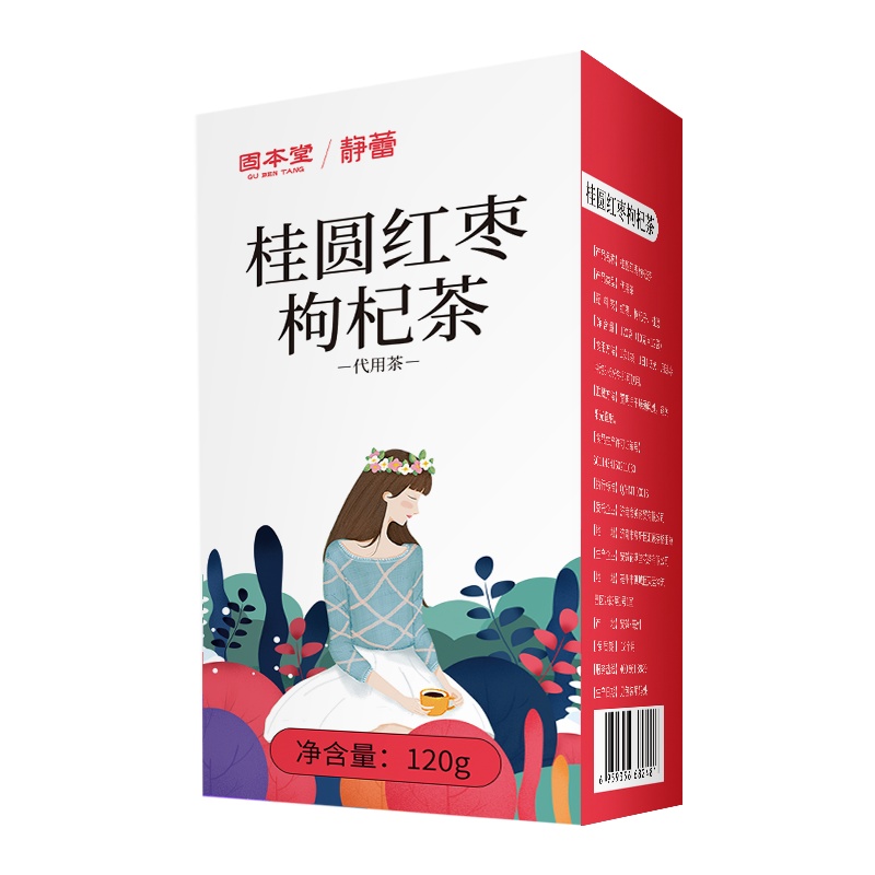 买一发二固本堂红枣桂圆枸杞组合花草茶泡水喝盒装小包袋