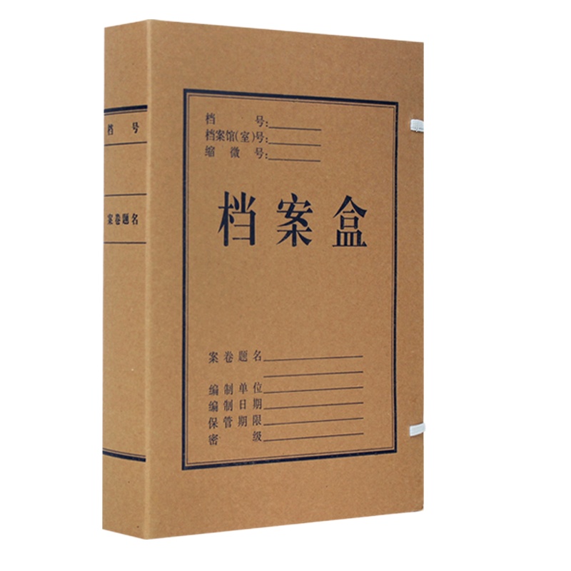 燕赵万卷 5cm 10支装档案盒 进口牛皮纸档案盒 A4(单位:套)