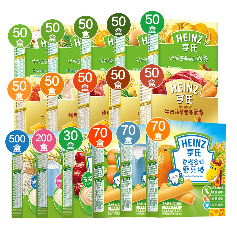亨氏 辅食大礼包