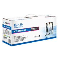 格之格(G&G)标准版粉盒NT-C2050/TN-2050 适用DCP-7020/2820/2920