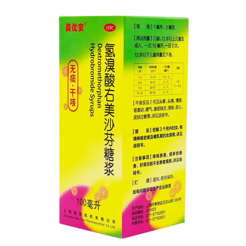 美优安 氢溴酸右美沙芬糖浆 100ml*1瓶/盒 RK