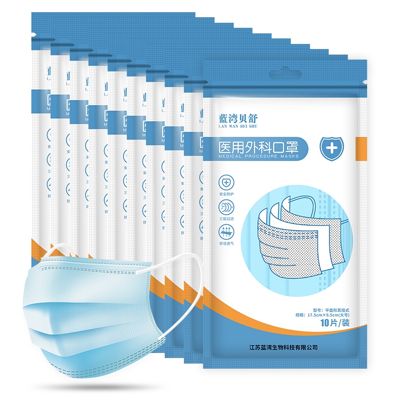 蓝湾贝舒一次性医用外科口罩三层熔喷防护舒适透气(每包10片) 100片口罩