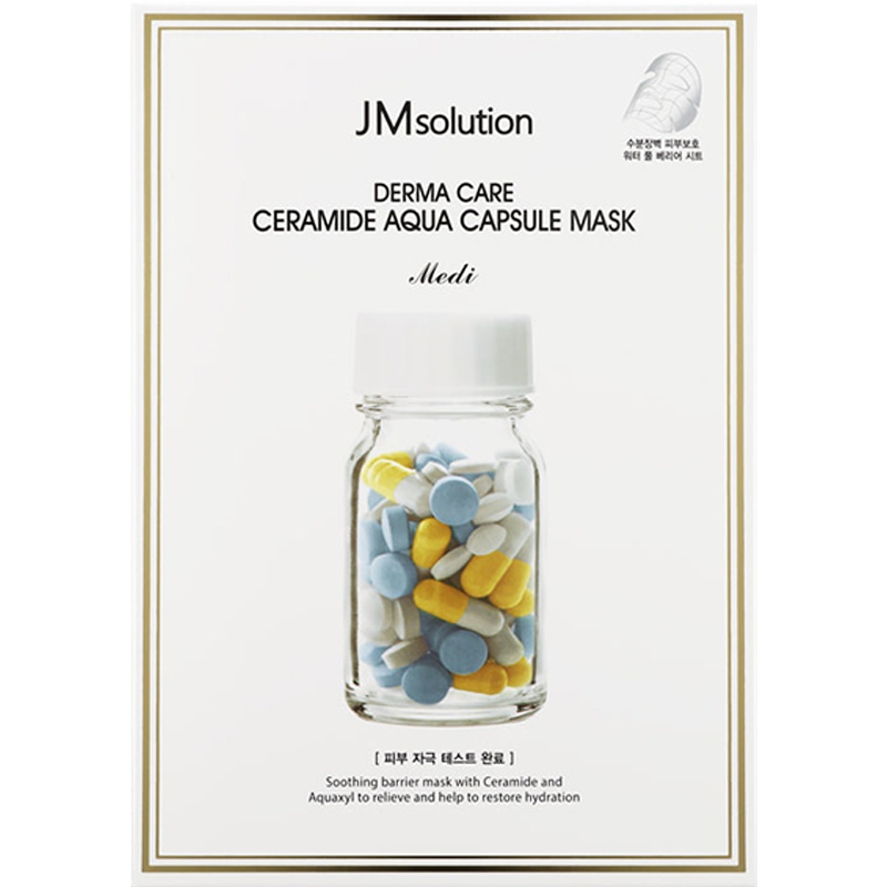 JMsolution药丸面膜JM维生素面膜 胶囊面膜亮肤色晒后修复JM黄色药丸面膜水库胶囊面膜保湿镇定10片/盒