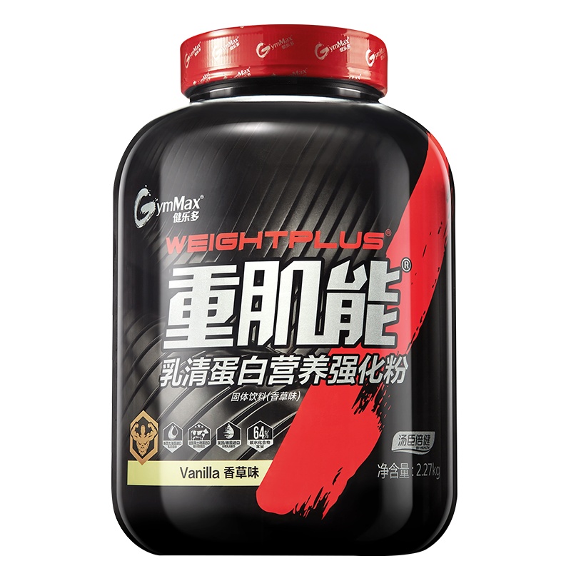 共2.27kg]汤臣倍健健乐多乳清蛋白质粉健身瘦人健肌蛋白健肌粉男正品官方旗舰店