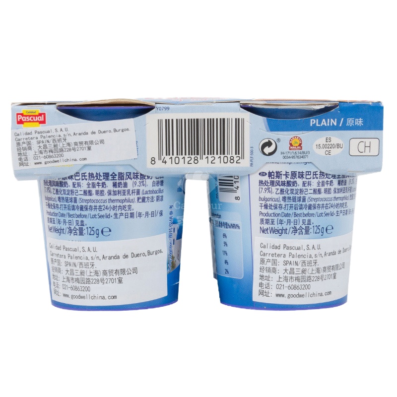 西班牙帕斯卡希腊风情巴氏热处理原味全脂酸奶125g*4