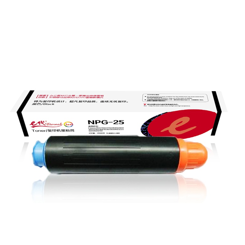e代 NPG-25 高容量复印机墨粉筒 佳能 IR2230/2270/2830/2870/3025/3025N/3030