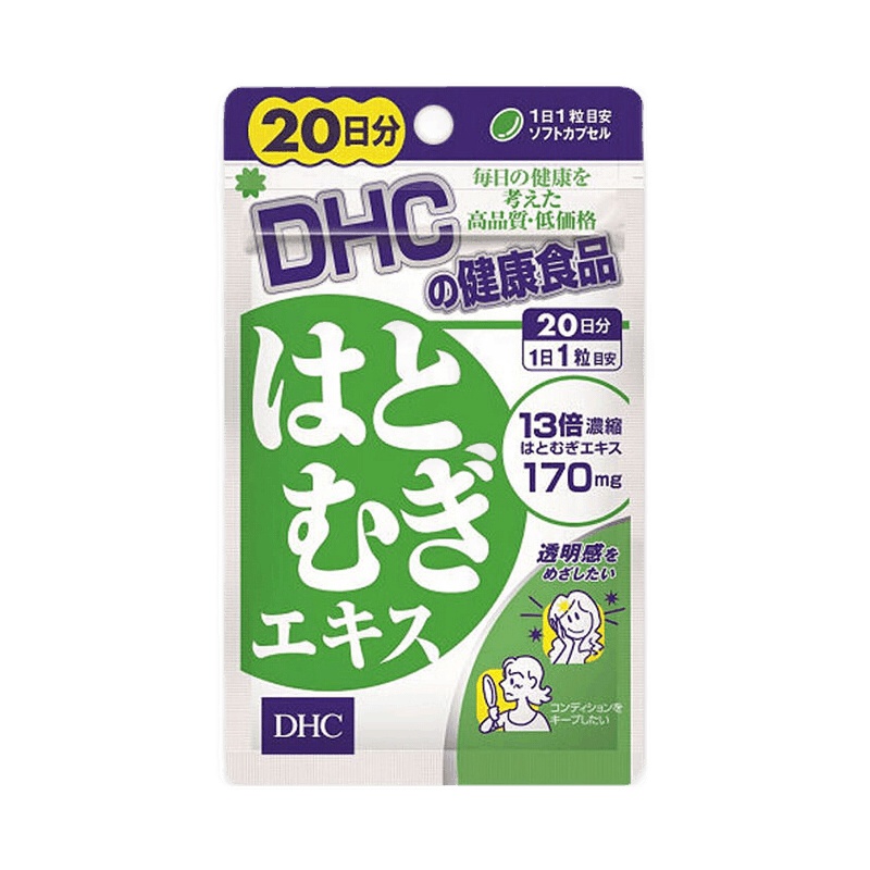 [3袋装]日本进口DHC瘦腿丸40粒20日分 下半身去水肿纤体片纤腰美腿减肥片