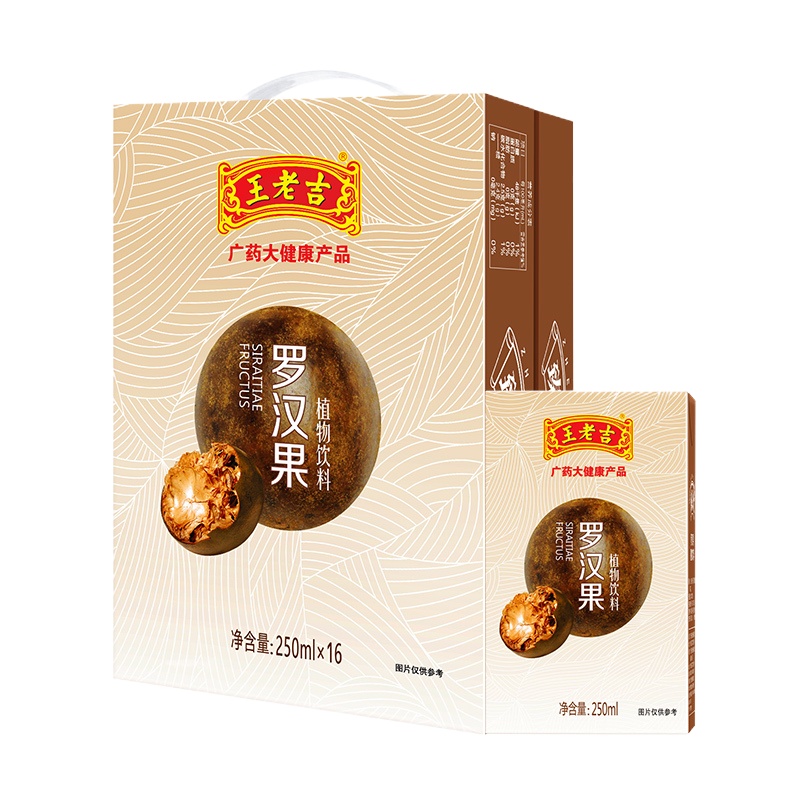 王老吉 罗汉果植物茶饮料盒装 250ml*16盒/箱 20箱起订